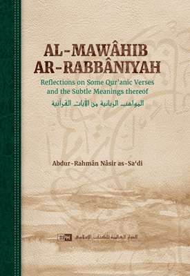 Cover of Al Mawahb Ar Rabbaniyah